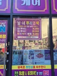 큐사랑상일역점 | 큐사랑 달성공원역점