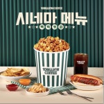 백억커피시흥배곧점 | 백억커피 시흥사거리점
