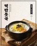 풍미공방창화당청량리역점 | 창화당 풍미공방 청량리역사점