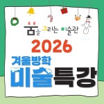 꿈을그리는아트닷미술교습소 | 꿈을그리는미술관미술교습소