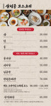 삼천궁녀노래빠 | 삼천궁