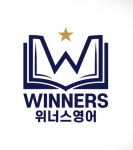 위너스위더스영어학원 | 위너스영어학원