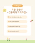 김은희뮤직클래스교습소 | 미리뮤직클래스음악교습소