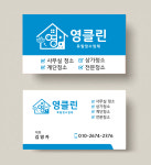 영클린앤세이프티 주식회사 | 영클린