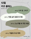 아티스땅스미술교습소 | 아티브미술교습소