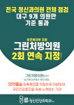 류정신건강의학과의원