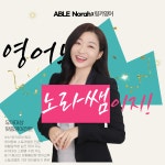 링키영어논현에코1영어교습소 | 링키영어 장전래미안 영어교습소