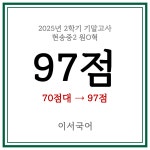 이서국어교습소