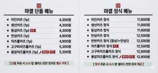 돈카츠마켙운서점 | 돈카츠마켙 운서점