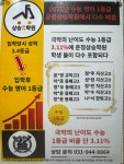 운정이우성2관학원 | 운정상승학원