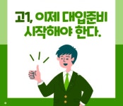 초이스고등영어교습소
