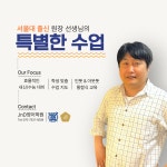 JND보습학원 | JnD영어학원