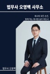 법무사오영진사무소 | 법무사 오영백 사무소