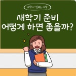 초이스고등영어교습소