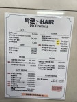 헤어컷전문점 박군 | 박군헤어