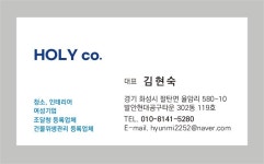 홀리컴퍼니