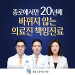 연세고운미소치과의원 종로점