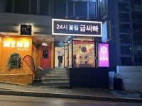 24시무인꽃집금싸빠양주 | 24시 무인 꽃집 금싸빠 목동점