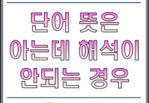 초이스고등영어교습소