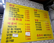 만나떡볶이