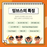 잉글리시브레인스튜디오덕포점영어교습소 | 잉글리시 브레인 스튜디오 다산