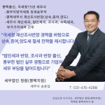 세무법인청람용인삼가지점 | 세무법인청람 평택지점