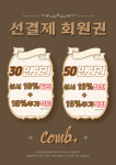 엘리펀트콤브헤어스튜디오(ELEPHANT COMBS HAIR STUDIO) | 콤,헤어룸