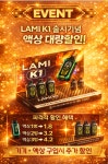 전자담배라미야김제점 - 김제시 중앙로 90 | 다산라미전자담배