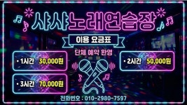 샤샤노래빠 | 샤샤노래연습장