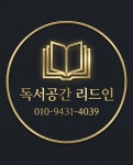 리드인 자이교실