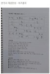 생각온하브루타독서토론논술교습소