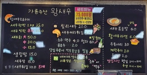 왕새우가룡수산 나주