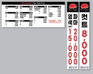 빨간코끼리헤어샵(양산점) | 빨간코끼리 양산점