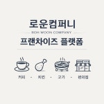 로운애드컴퍼니 | 로운컴퍼니
