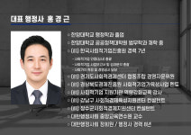 프라임 행정사합동사무소