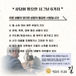 법무사양강인사무소 | 법무사 사무소 길