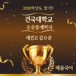 으뜸혜윰학원 | 혜윰국어전문학원