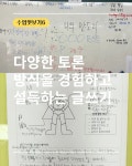 글쓰기가답이다독서논술교습소 | 브루노글쓰기 독서논술교습소