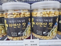 약초인지역농특산물 | 대성약초 농특산물판매장