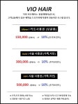 비오톡스헤어 | 비오헤어