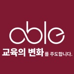 미사에이블수학보습학원 | 미사에이블수학영어학원