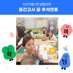 리틀뮤아센봉담센터교습소 | 스마트해법수학 봉담한신교실