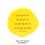 오늘을그리다미술교습소 | 오늘도그리다 미술교습소