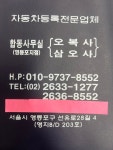 현충상사오복사 | 현충상사 오복사