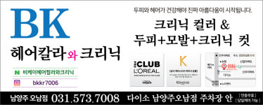 비케이카크리닉 | 비케이헤어컬러와크리닉