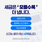 세무법인다솔리더스송파 | 세무법인다솔위드신현범지점