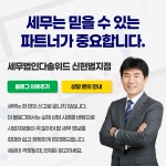 세무법인다솔리더스송파 | 세무법인다솔위드신현범지점