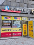 우야 대박 명당 | 대박명당