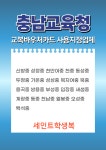 아이니세인트학생복 - 부천시 오정구 역곡로 504 | 세인트 학생복