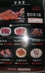 신풍양참숯양꼬치 | 신풍참숯양꼬치 전주점